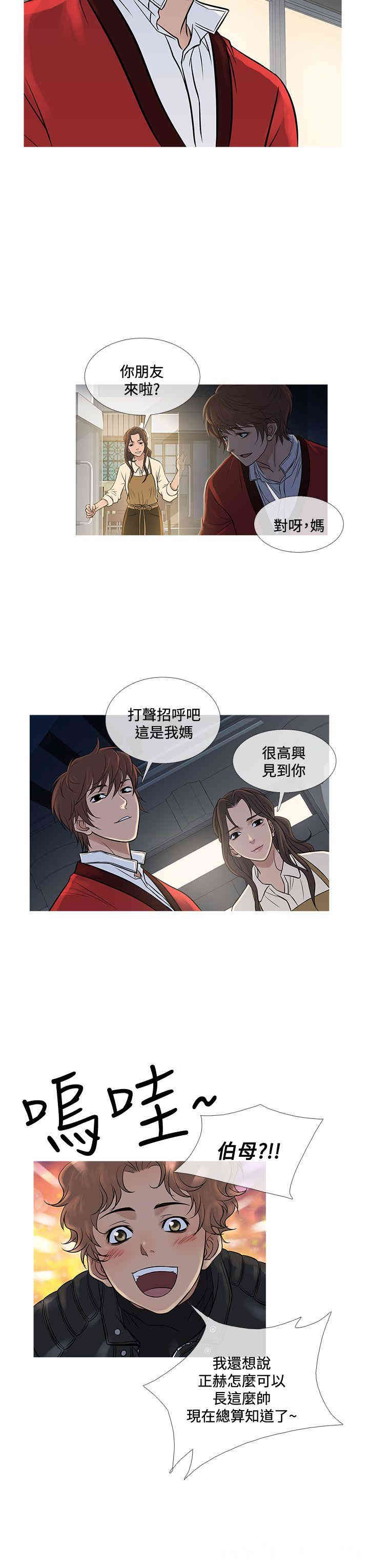 韩国漫画Heaven韩漫_Heaven-第71话在线免费阅读-韩国漫画-第3张图片