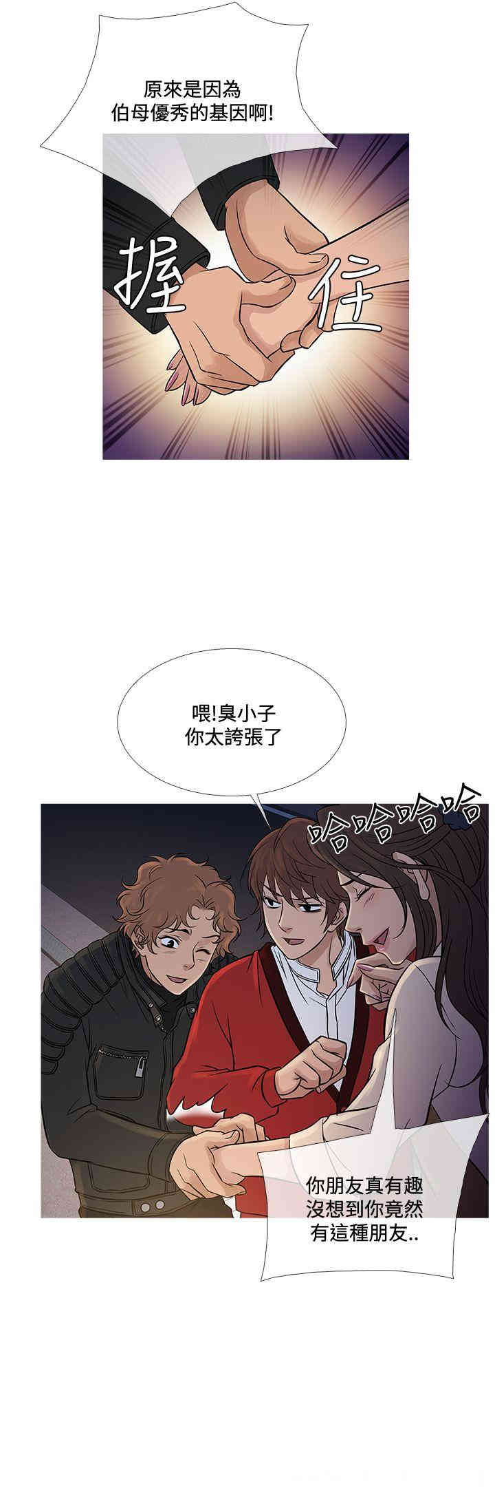 韩国漫画Heaven韩漫_Heaven-第71话在线免费阅读-韩国漫画-第4张图片