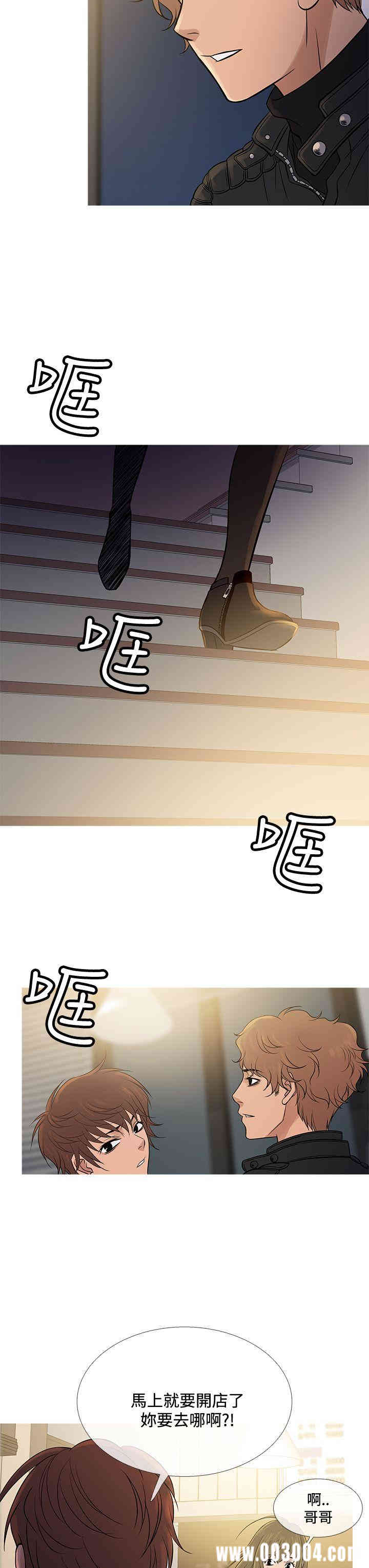 韩国漫画Heaven韩漫_Heaven-第71话在线免费阅读-韩国漫画-第7张图片