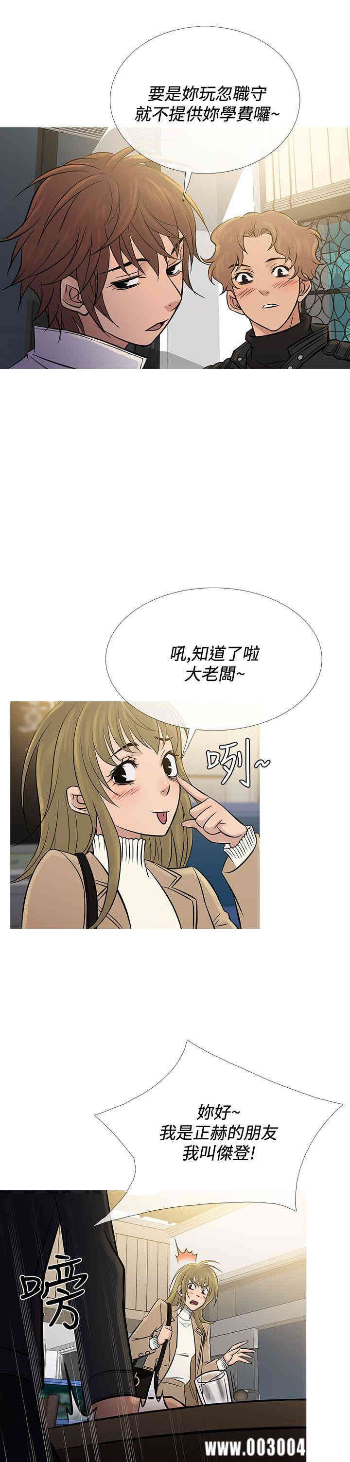 韩国漫画Heaven韩漫_Heaven-第71话在线免费阅读-韩国漫画-第9张图片