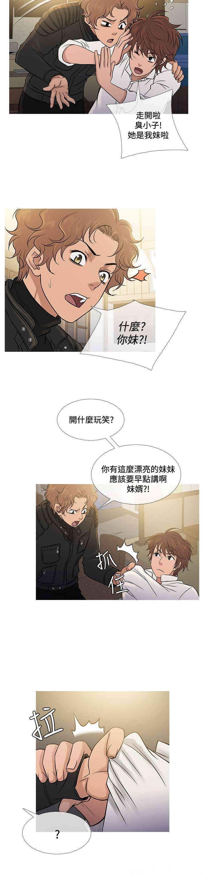 韩国漫画Heaven韩漫_Heaven-第71话在线免费阅读-韩国漫画-第11张图片