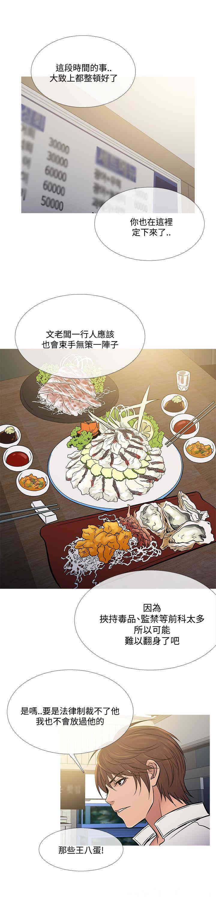 韩国漫画Heaven韩漫_Heaven-第71话在线免费阅读-韩国漫画-第13张图片