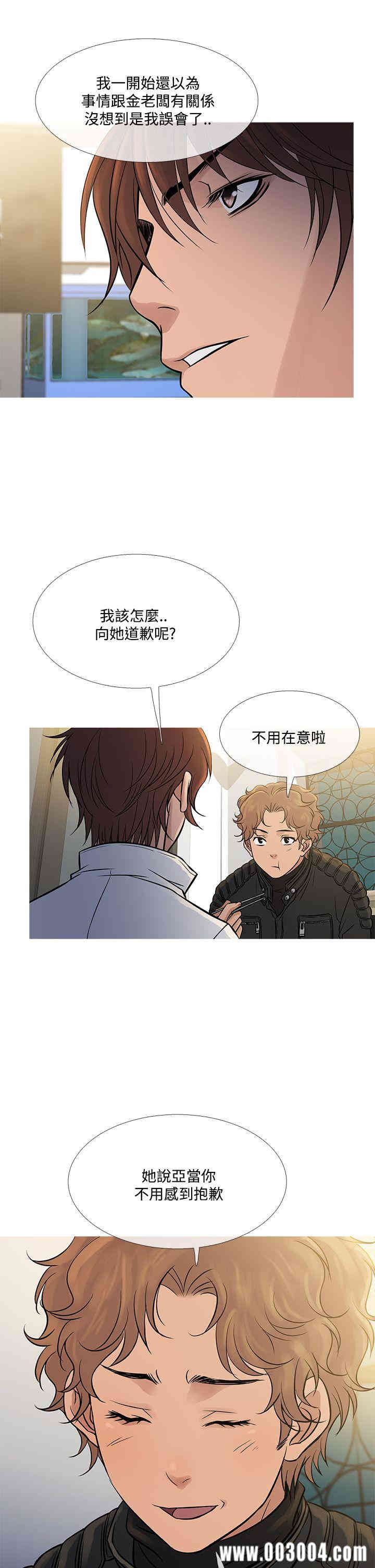 韩国漫画Heaven韩漫_Heaven-第71话在线免费阅读-韩国漫画-第14张图片