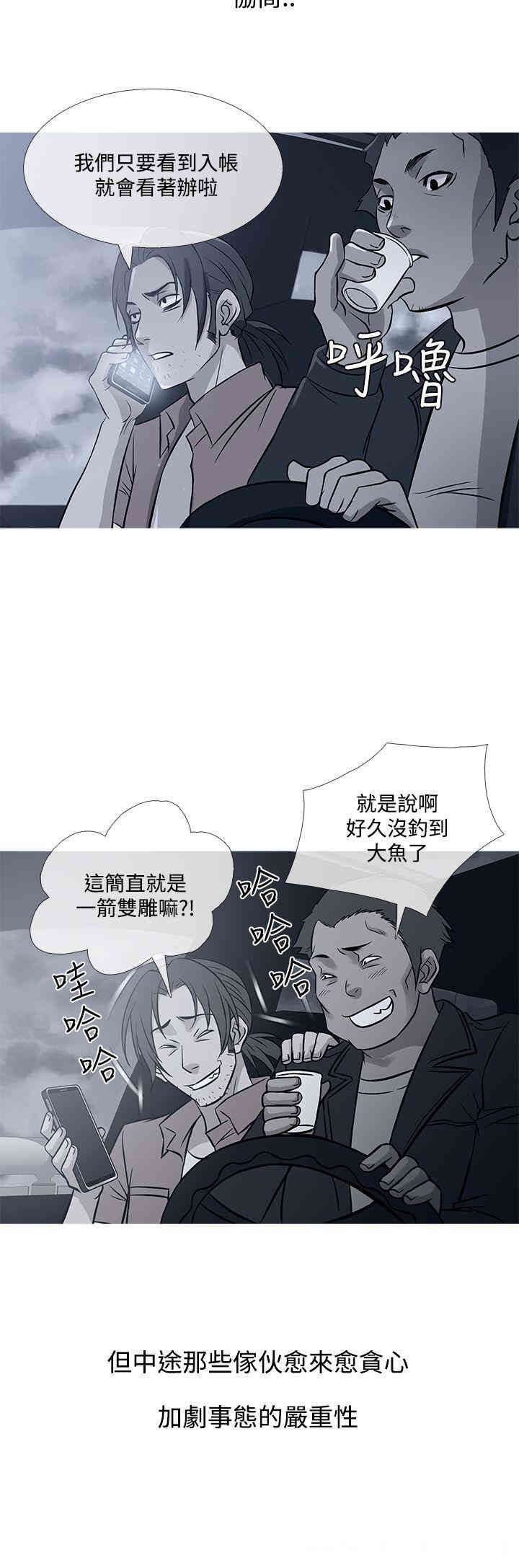 韩国漫画Heaven韩漫_Heaven-第71话在线免费阅读-韩国漫画-第16张图片