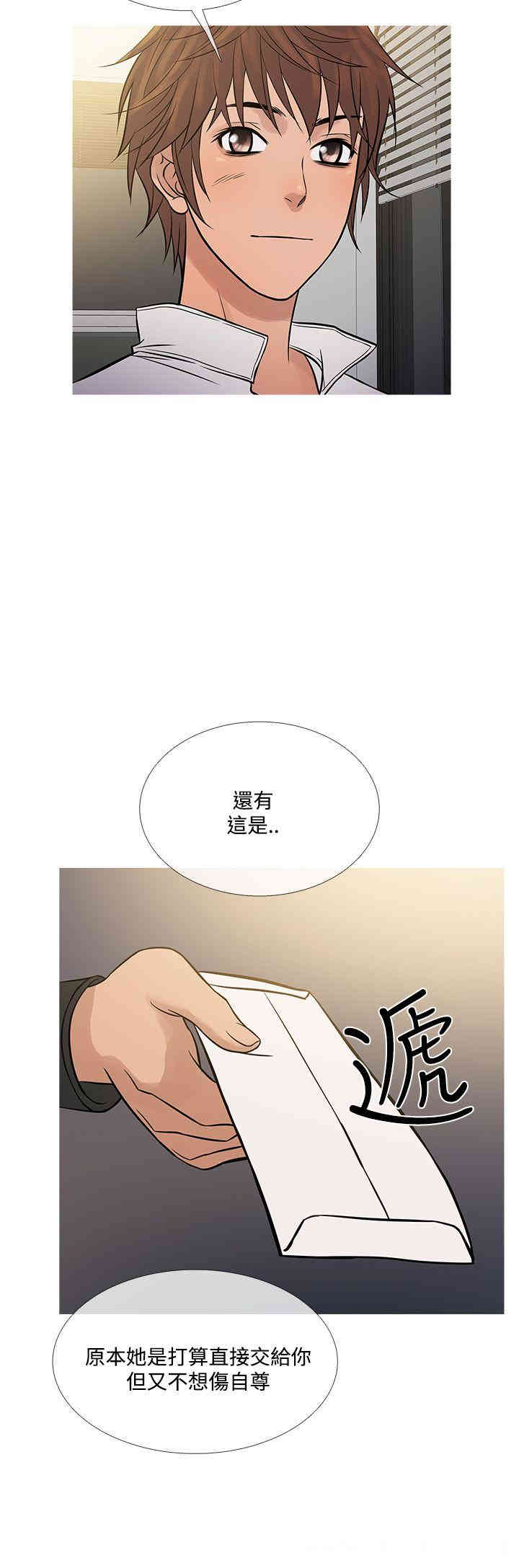 韩国漫画Heaven韩漫_Heaven-第71话在线免费阅读-韩国漫画-第20张图片