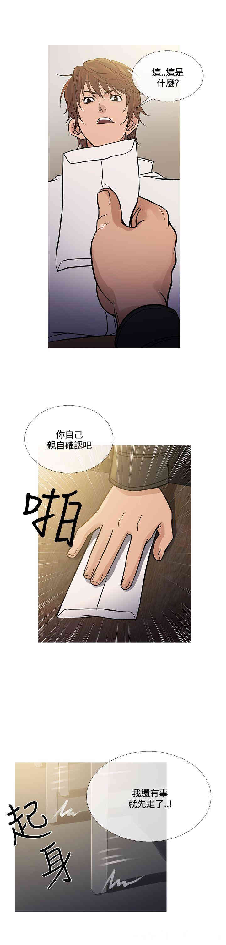 韩国漫画Heaven韩漫_Heaven-第71话在线免费阅读-韩国漫画-第21张图片