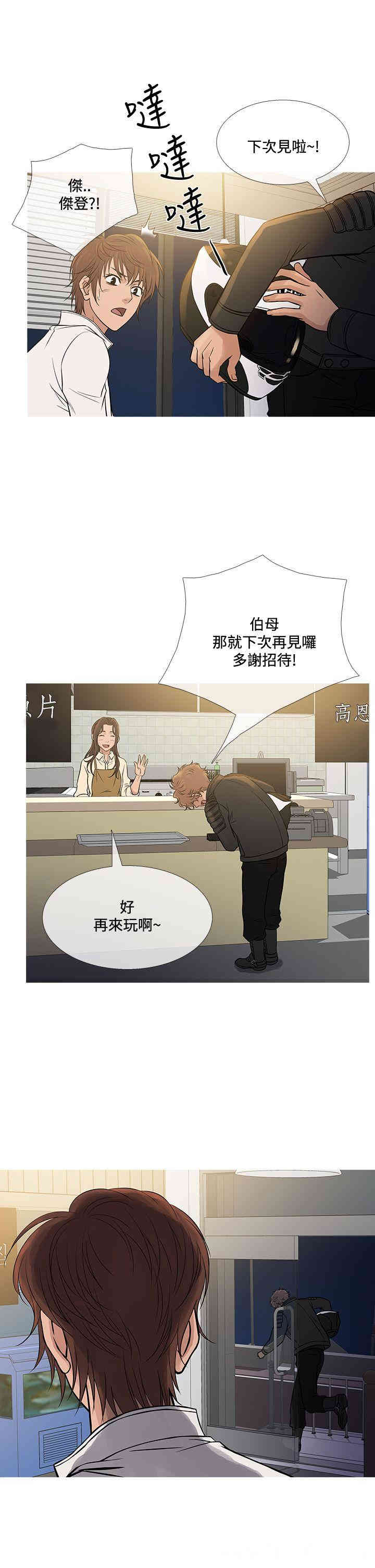 韩国漫画Heaven韩漫_Heaven-第71话在线免费阅读-韩国漫画-第22张图片