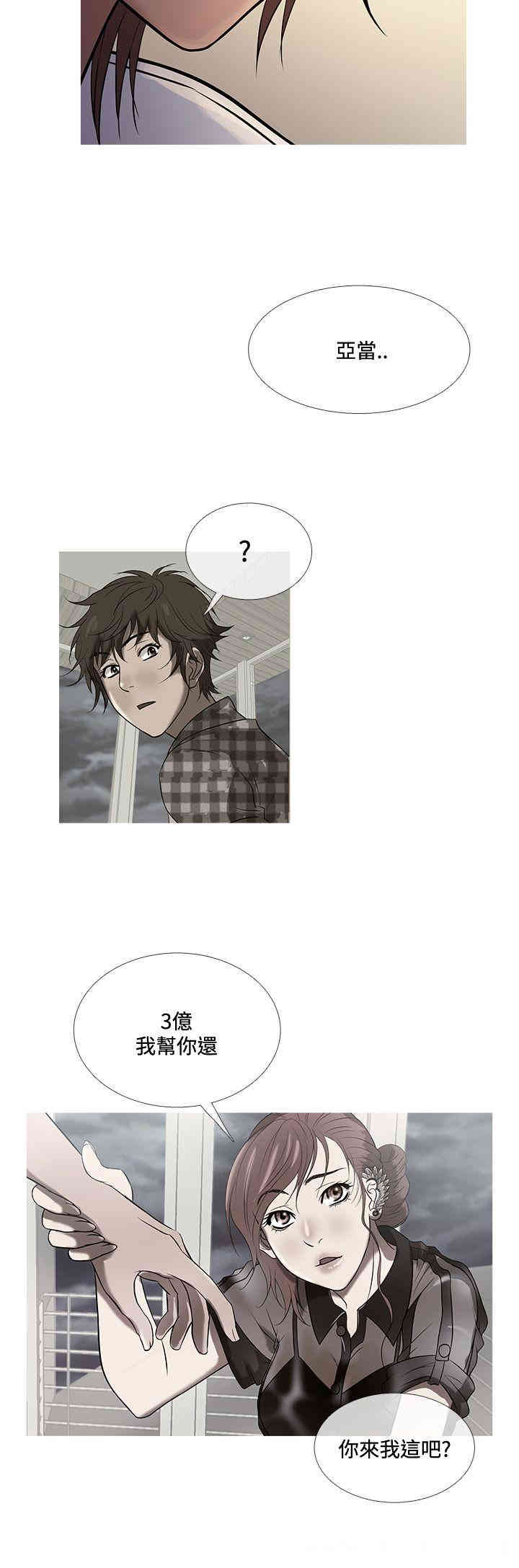 韩国漫画Heaven韩漫_Heaven-第71话在线免费阅读-韩国漫画-第24张图片