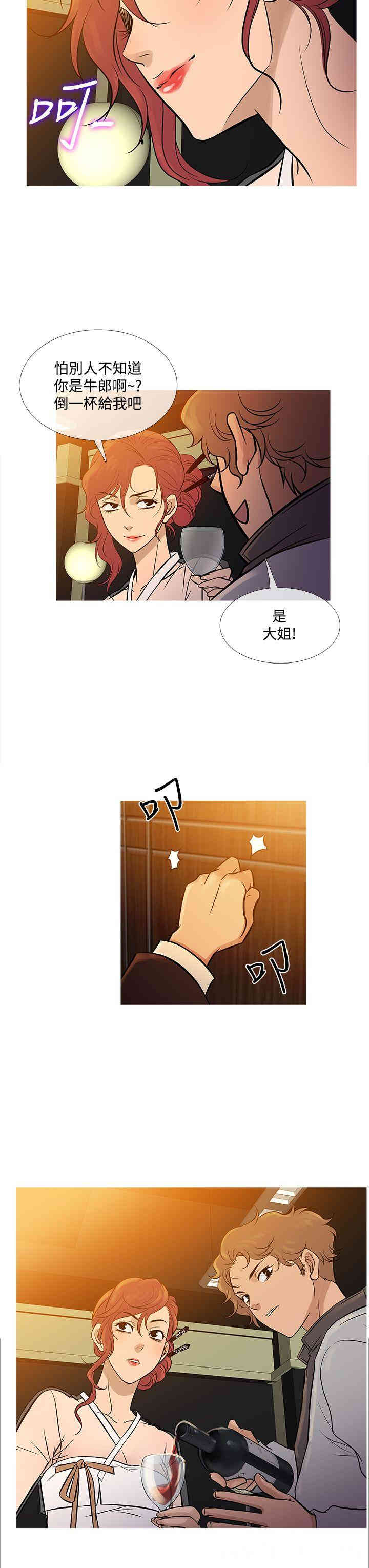 韩国漫画Heaven韩漫_Heaven-第72话在线免费阅读-韩国漫画-第3张图片