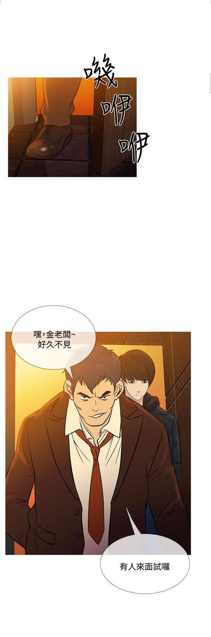 韩国漫画Heaven韩漫_Heaven-第72话在线免费阅读-韩国漫画-第4张图片