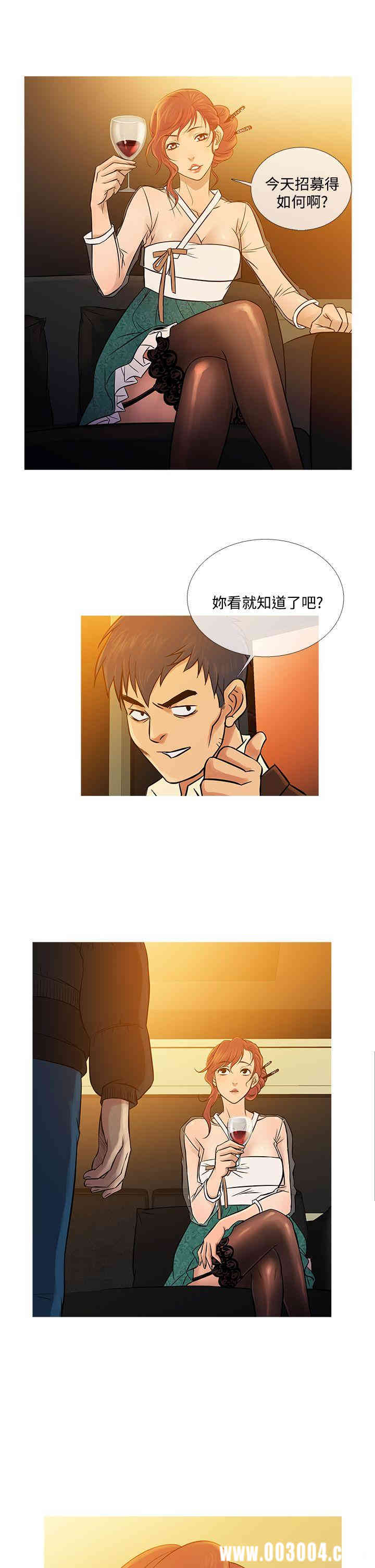 韩国漫画Heaven韩漫_Heaven-第72话在线免费阅读-韩国漫画-第5张图片
