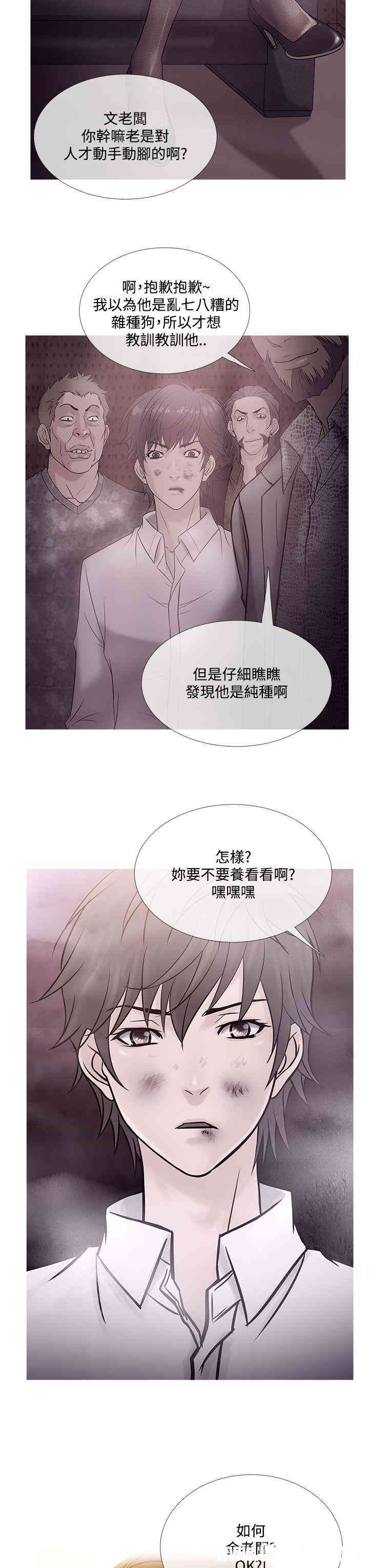 韩国漫画Heaven韩漫_Heaven-第72话在线免费阅读-韩国漫画-第7张图片