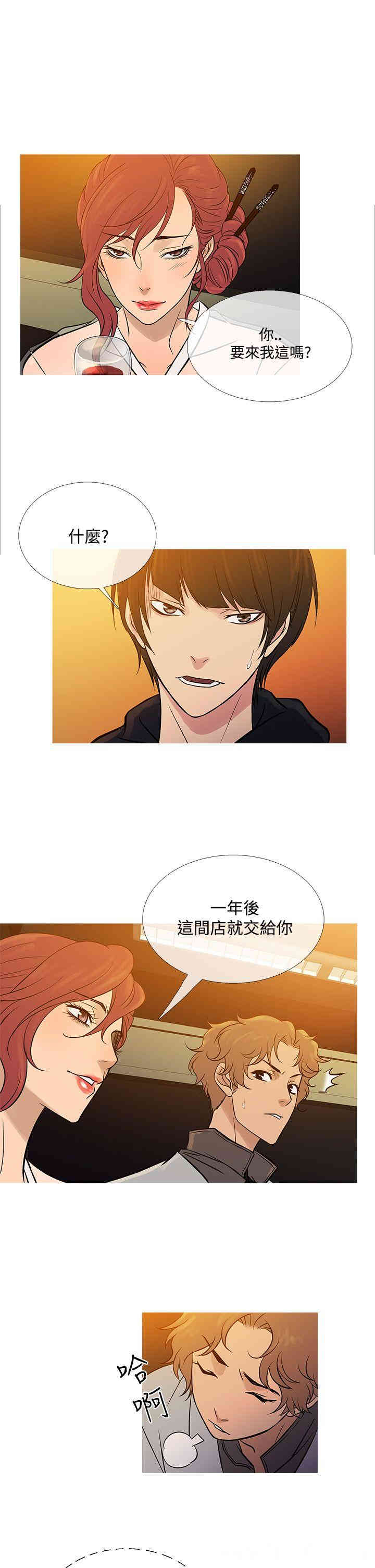 韩国漫画Heaven韩漫_Heaven-第72话在线免费阅读-韩国漫画-第9张图片