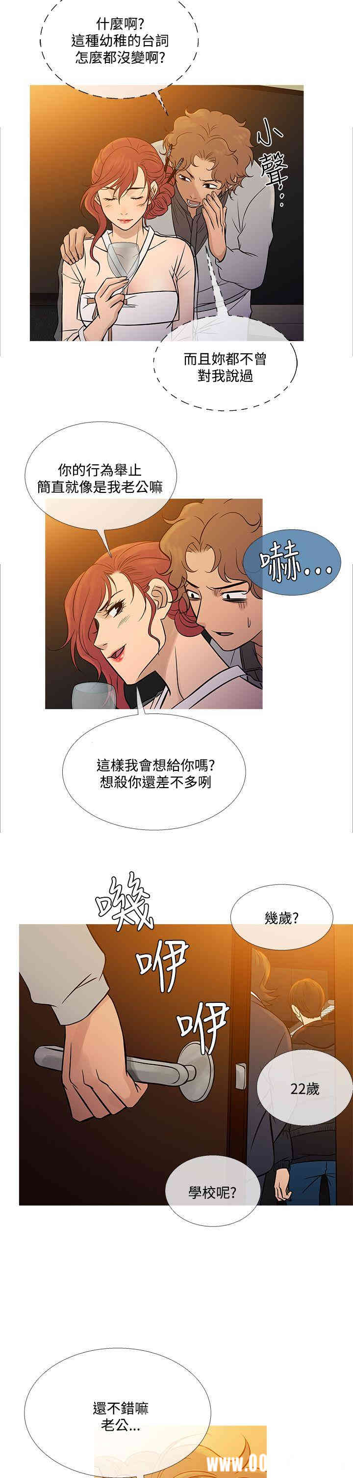 韩国漫画Heaven韩漫_Heaven-第72话在线免费阅读-韩国漫画-第10张图片