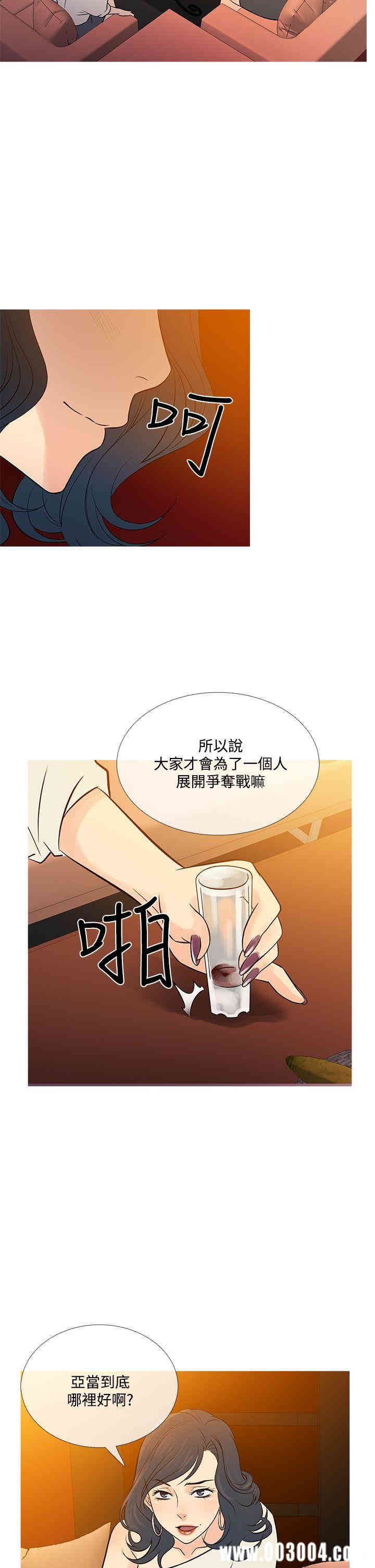 韩国漫画Heaven韩漫_Heaven-第72话在线免费阅读-韩国漫画-第14张图片