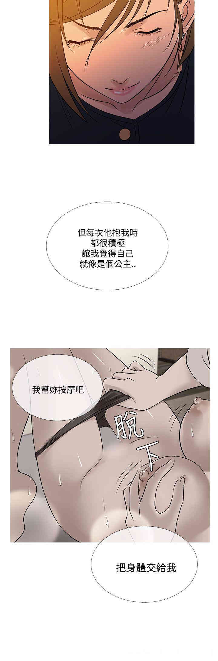韩国漫画Heaven韩漫_Heaven-第72话在线免费阅读-韩国漫画-第16张图片