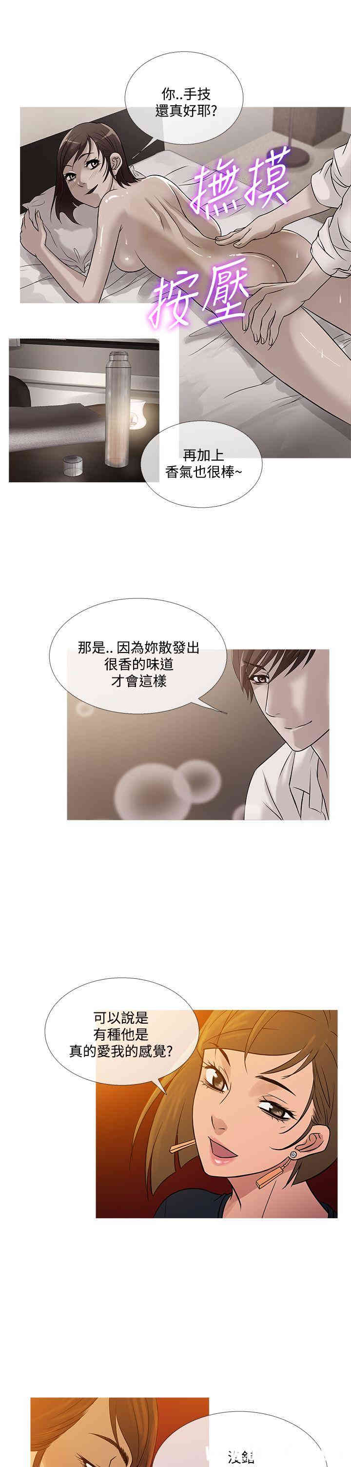 韩国漫画Heaven韩漫_Heaven-第72话在线免费阅读-韩国漫画-第17张图片