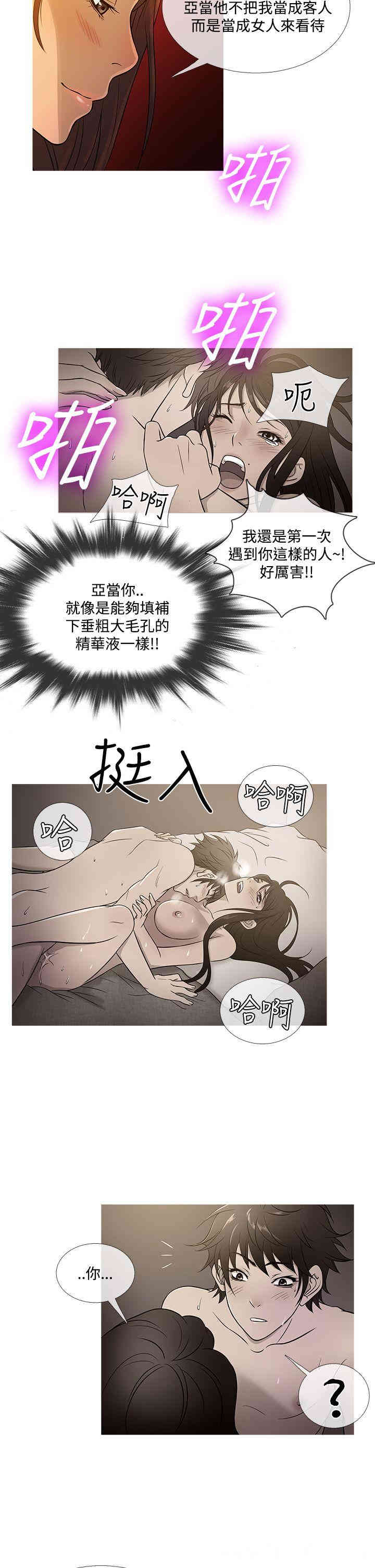 韩国漫画Heaven韩漫_Heaven-第72话在线免费阅读-韩国漫画-第18张图片