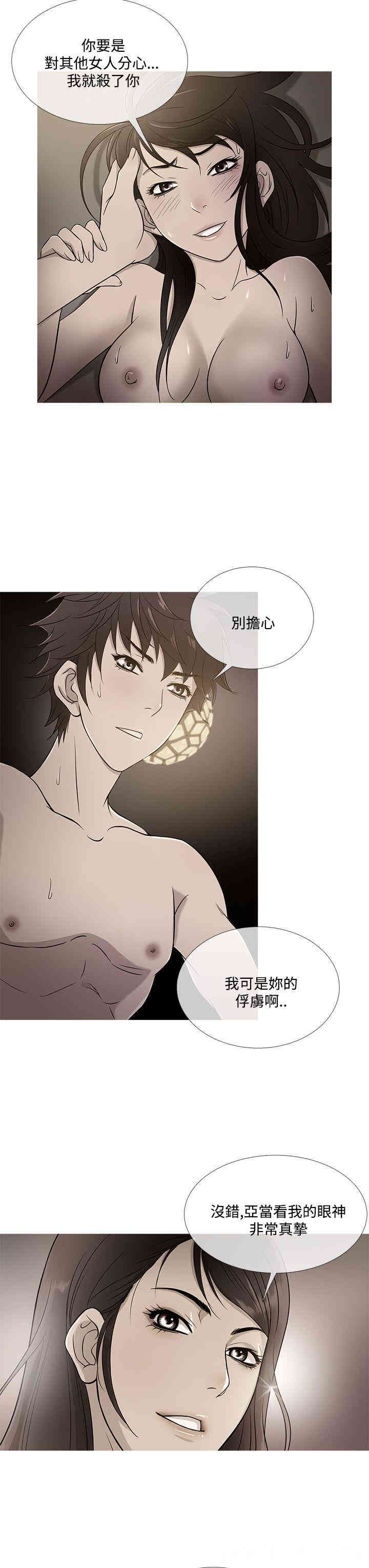 韩国漫画Heaven韩漫_Heaven-第72话在线免费阅读-韩国漫画-第19张图片