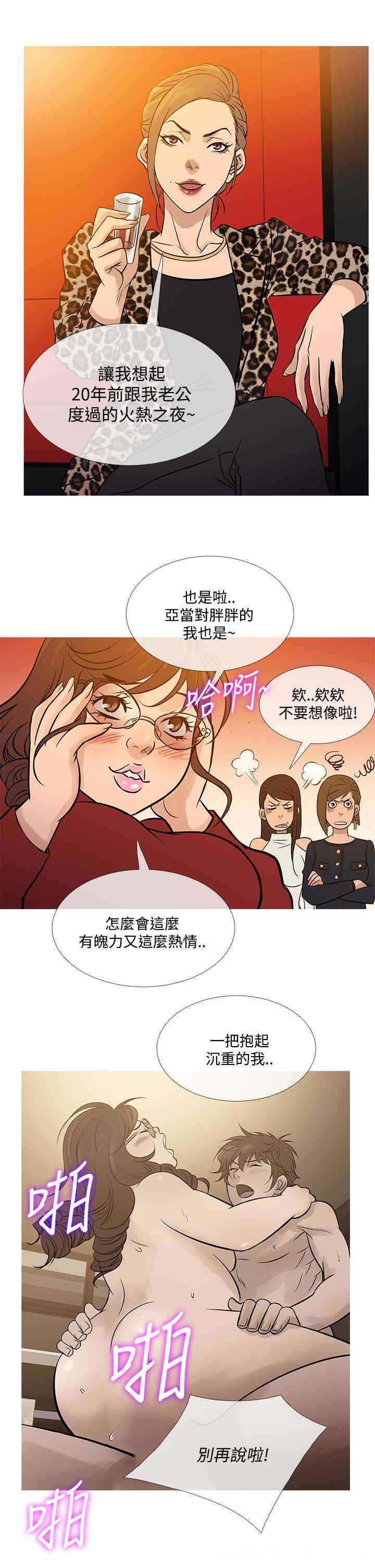 韩国漫画Heaven韩漫_Heaven-第72话在线免费阅读-韩国漫画-第21张图片
