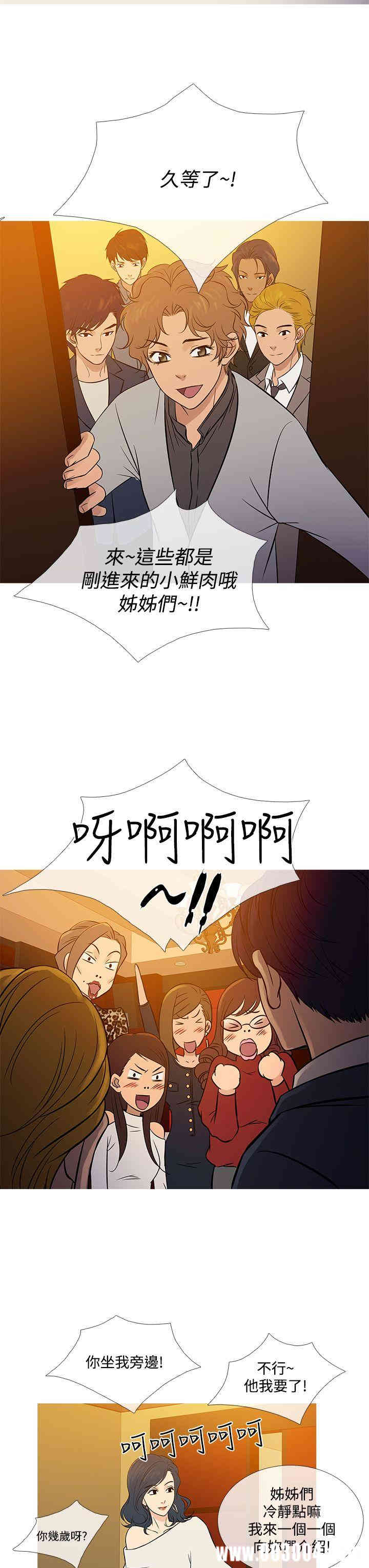 韩国漫画Heaven韩漫_Heaven-第72话在线免费阅读-韩国漫画-第23张图片