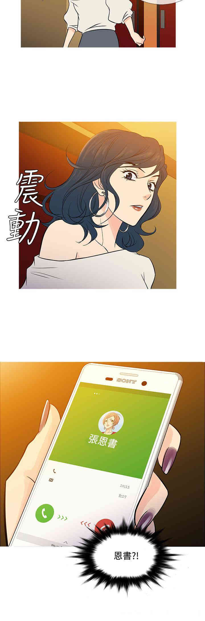 韩国漫画Heaven韩漫_Heaven-第72话在线免费阅读-韩国漫画-第24张图片
