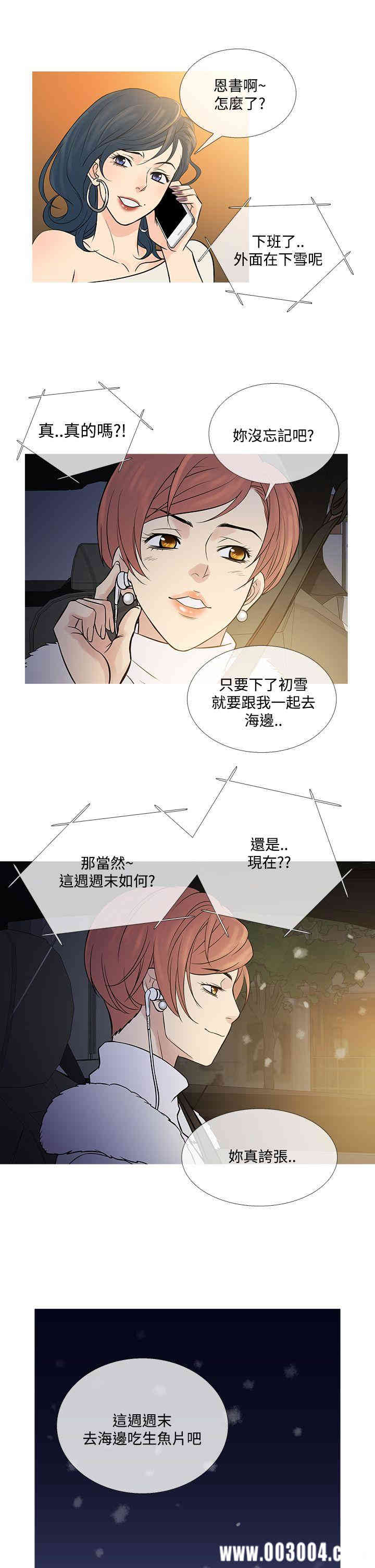 韩国漫画Heaven韩漫_Heaven-第72话在线免费阅读-韩国漫画-第25张图片
