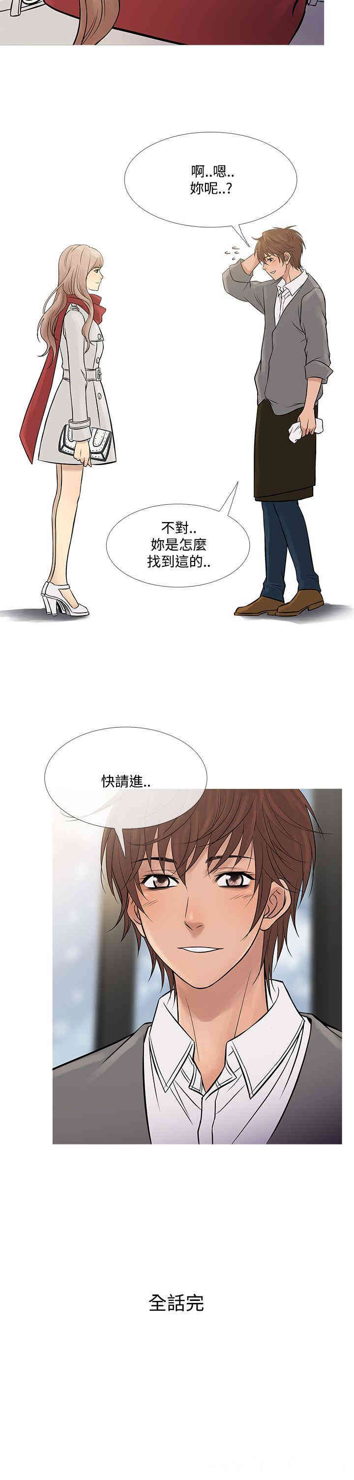 韩国漫画Heaven韩漫_Heaven-第72话在线免费阅读-韩国漫画-第30张图片