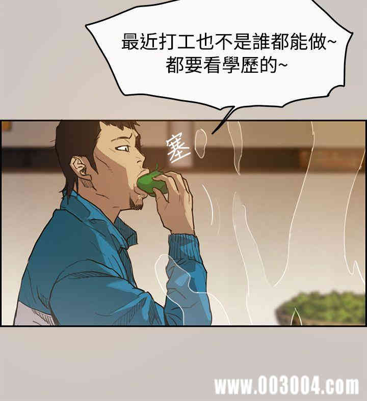 韩国漫画MAD:小姐与司机韩漫_MAD:小姐与司机-第一话在线免费阅读-韩国漫画-第8张图片