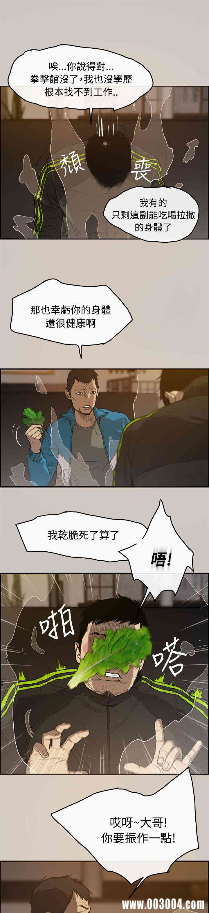 韩国漫画MAD:小姐与司机韩漫_MAD:小姐与司机-第一话在线免费阅读-韩国漫画-第9张图片