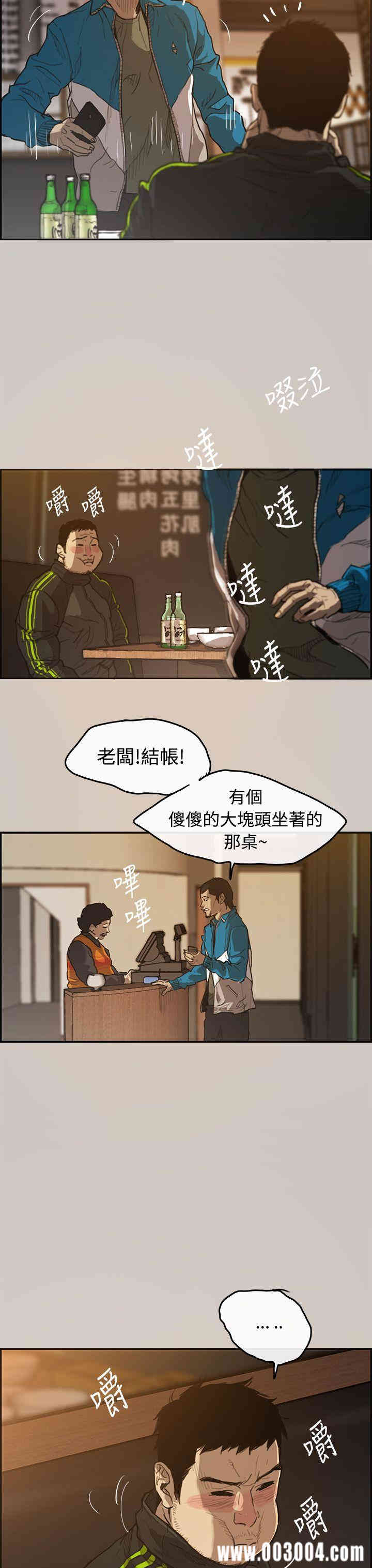 韩国漫画MAD:小姐与司机韩漫_MAD:小姐与司机-第一话在线免费阅读-韩国漫画-第12张图片