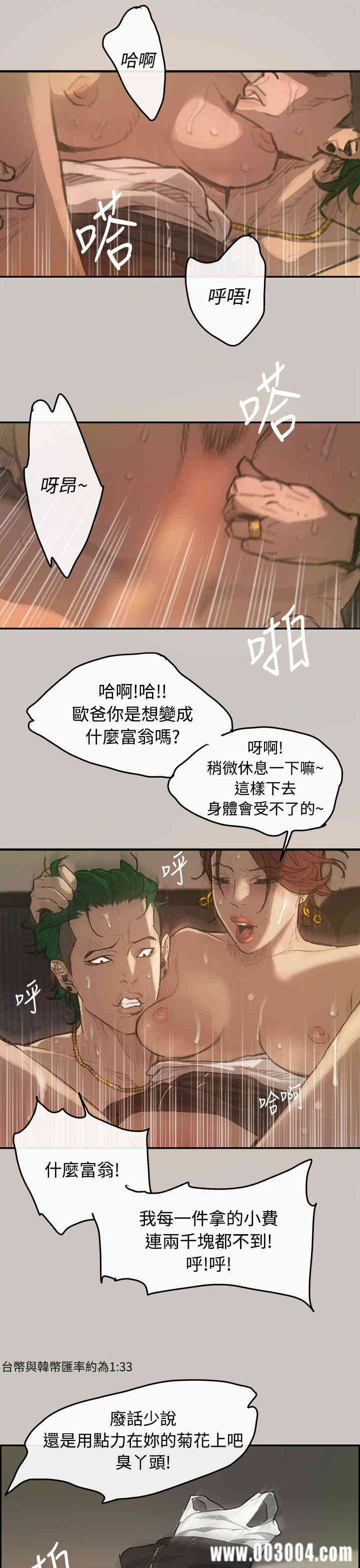 韩国漫画MAD:小姐与司机韩漫_MAD:小姐与司机-第一话在线免费阅读-韩国漫画-第18张图片