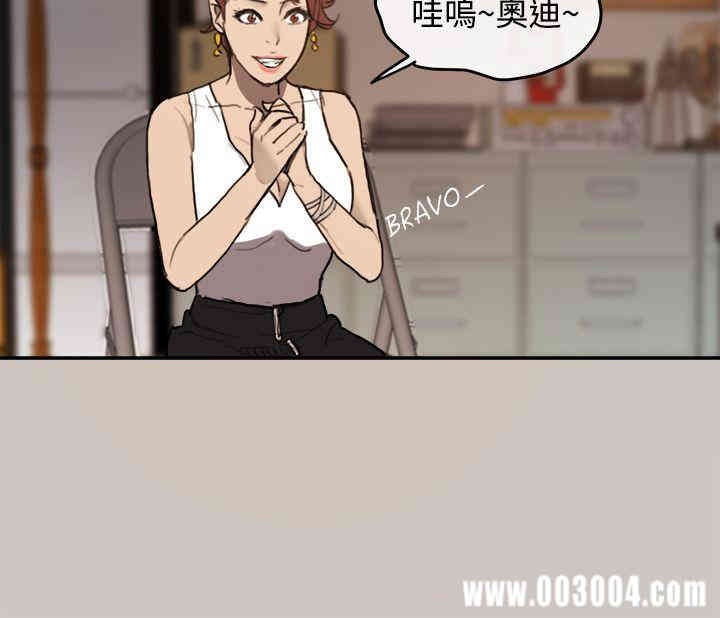 韩国漫画MAD:小姐与司机韩漫_MAD:小姐与司机-第一话在线免费阅读-韩国漫画-第31张图片