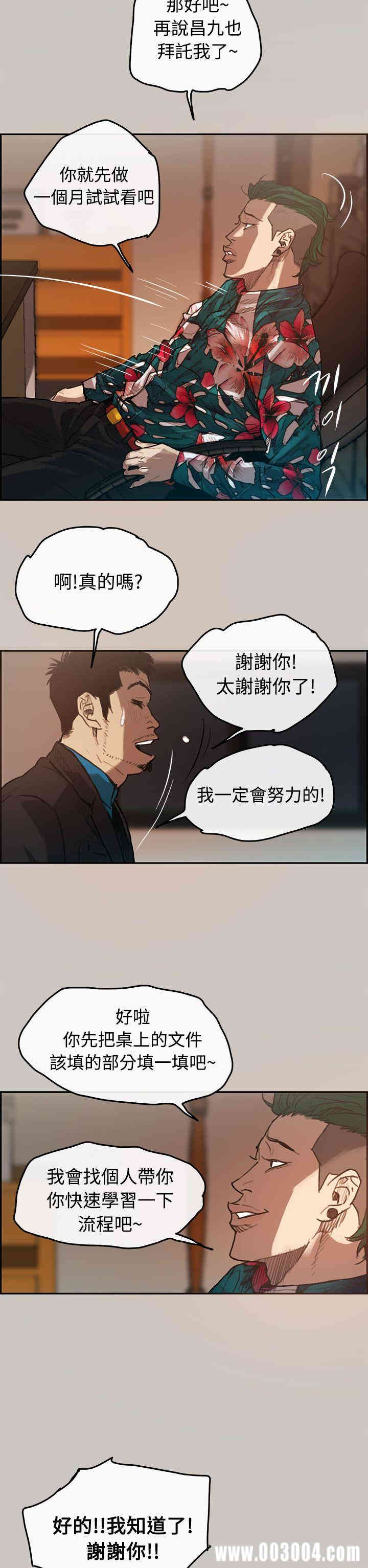 韩国漫画MAD:小姐与司机韩漫_MAD:小姐与司机-第一话在线免费阅读-韩国漫画-第33张图片