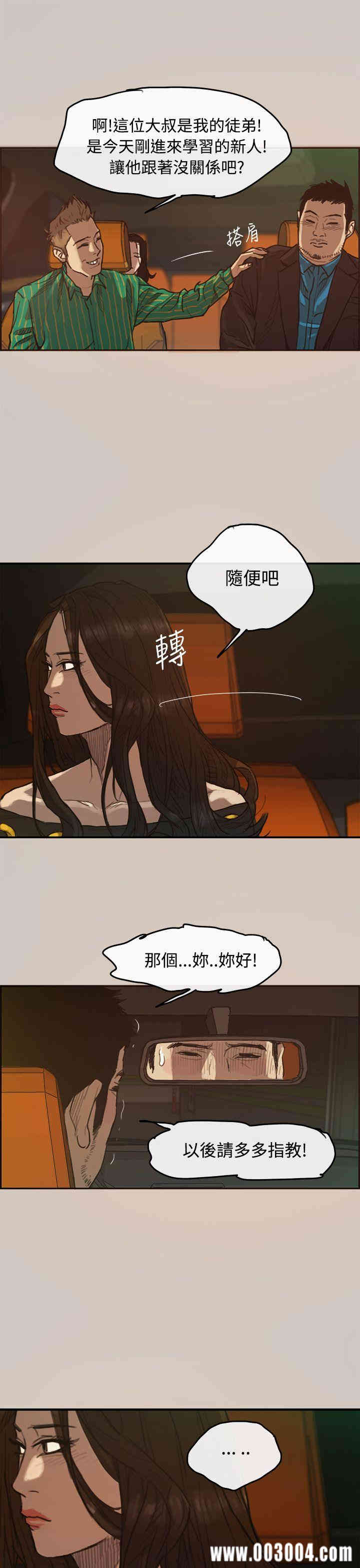 韩国漫画MAD:小姐与司机韩漫_MAD:小姐与司机-第2话在线免费阅读-韩国漫画-第12张图片