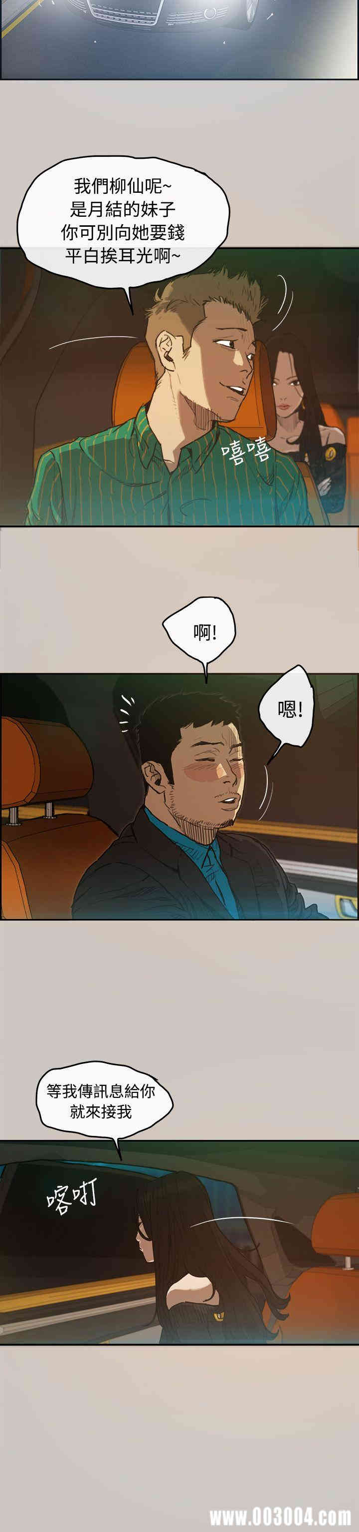 韩国漫画MAD:小姐与司机韩漫_MAD:小姐与司机-第2话在线免费阅读-韩国漫画-第17张图片