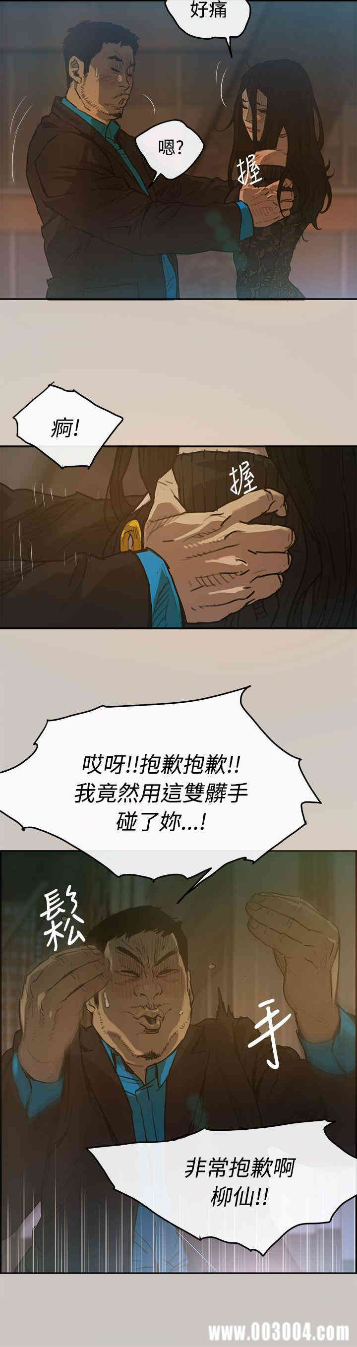 韩国漫画MAD:小姐与司机韩漫_MAD:小姐与司机-第3话在线免费阅读-韩国漫画-第26张图片