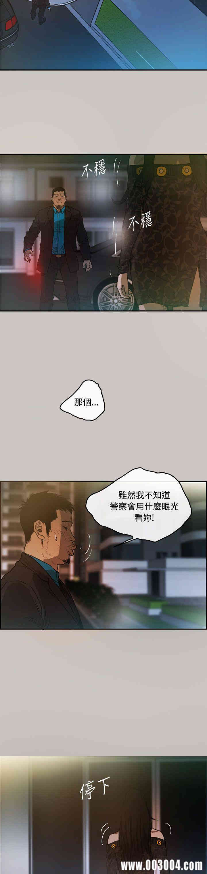 韩国漫画MAD:小姐与司机韩漫_MAD:小姐与司机-第4话在线免费阅读-韩国漫画-第3张图片