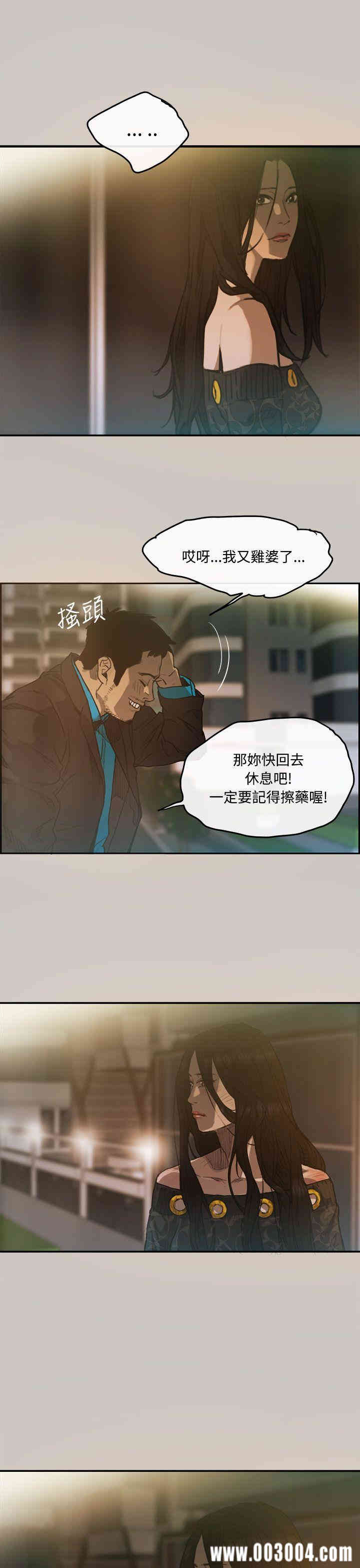 韩国漫画MAD:小姐与司机韩漫_MAD:小姐与司机-第4话在线免费阅读-韩国漫画-第6张图片