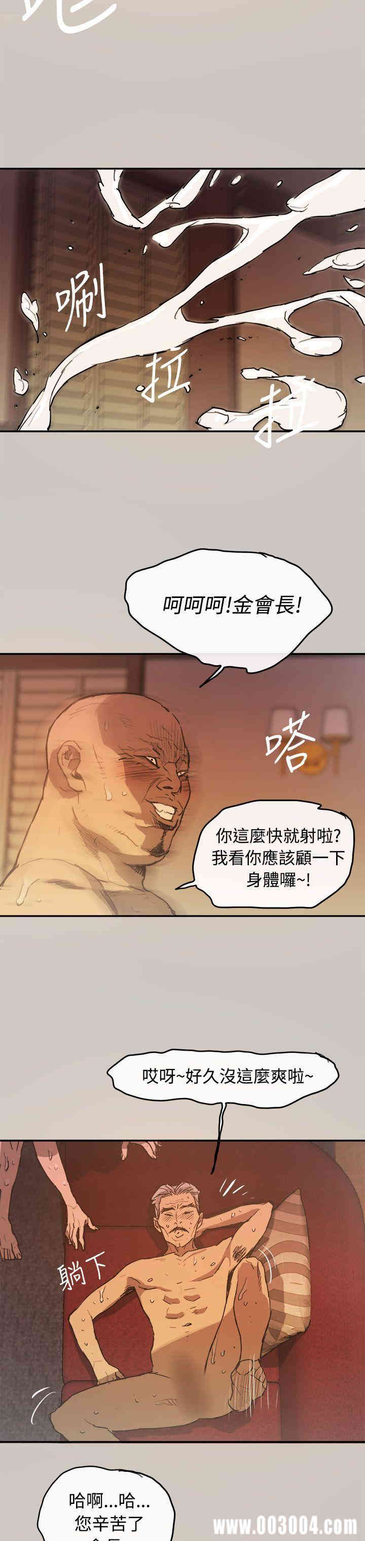 韩国漫画MAD:小姐与司机韩漫_MAD:小姐与司机-第4话在线免费阅读-韩国漫画-第17张图片