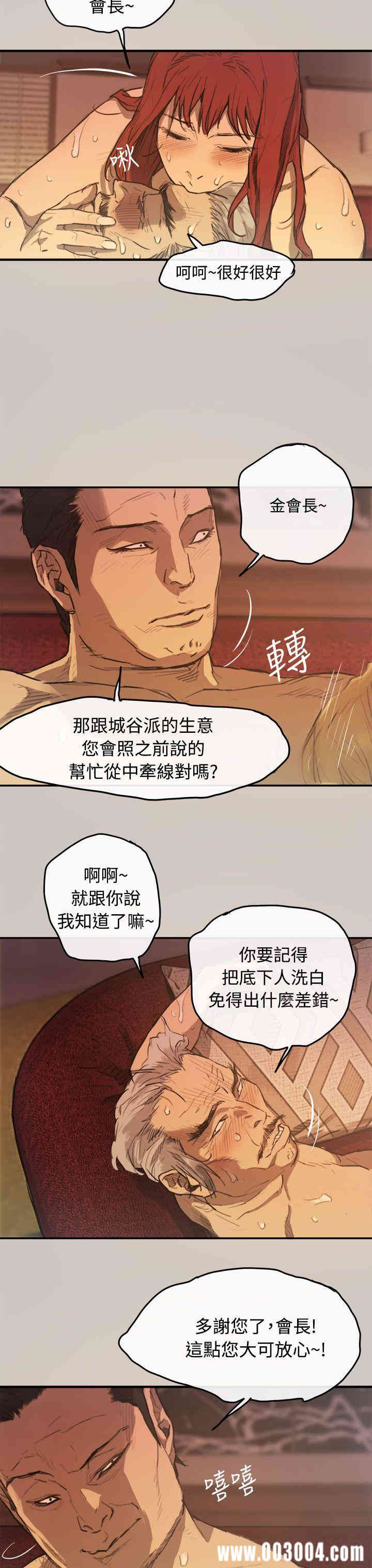 韩国漫画MAD:小姐与司机韩漫_MAD:小姐与司机-第4话在线免费阅读-韩国漫画-第18张图片