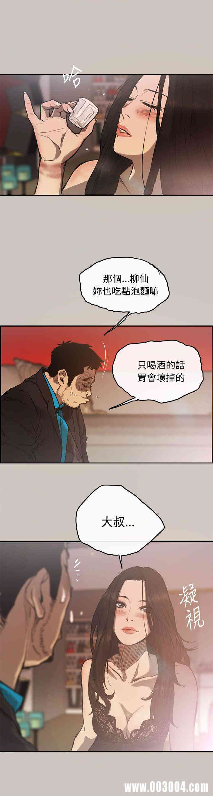 韩国漫画MAD:小姐与司机韩漫_MAD:小姐与司机-第4话在线免费阅读-韩国漫画-第25张图片