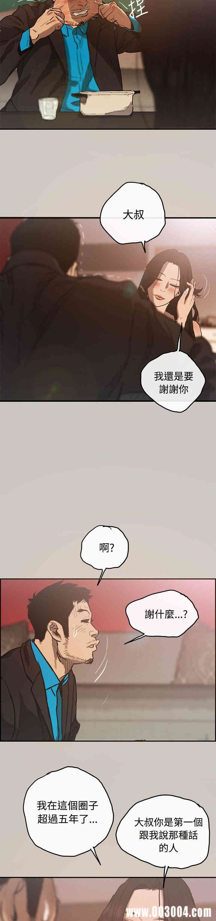 韩国漫画MAD:小姐与司机韩漫_MAD:小姐与司机-第4话在线免费阅读-韩国漫画-第27张图片