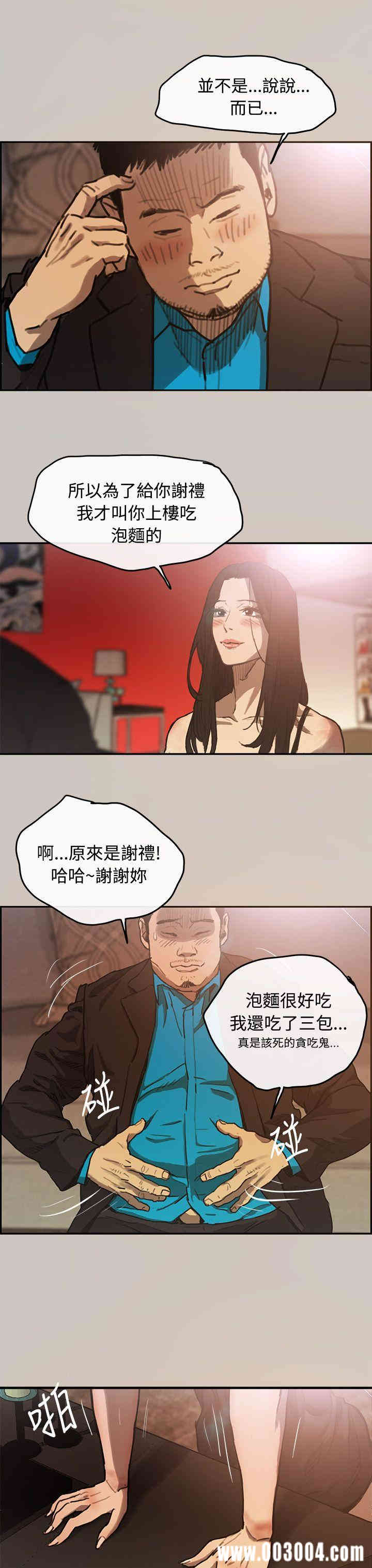 韩国漫画MAD:小姐与司机韩漫_MAD:小姐与司机-第4话在线免费阅读-韩国漫画-第29张图片