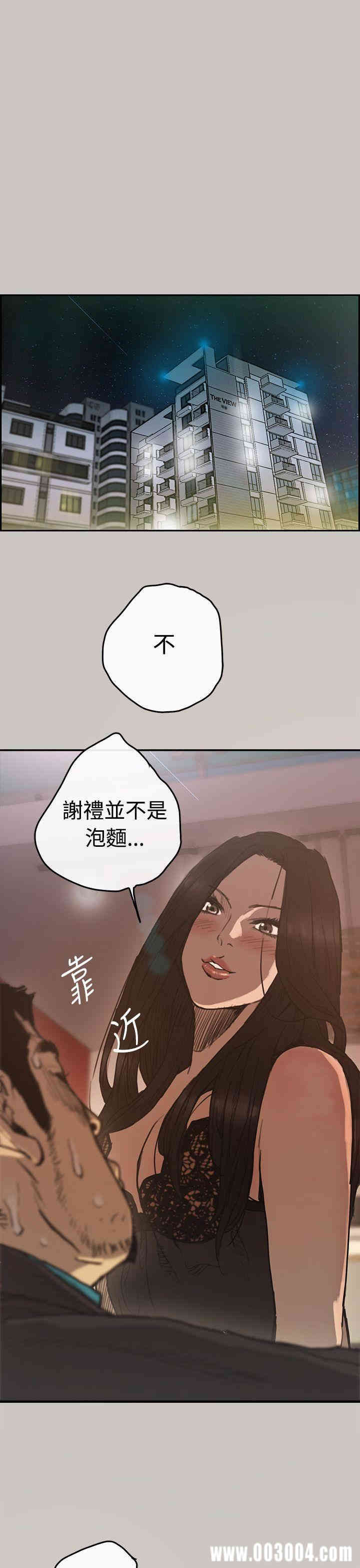 韩国漫画MAD:小姐与司机韩漫_MAD:小姐与司机-第5话在线免费阅读-韩国漫画-第1张图片