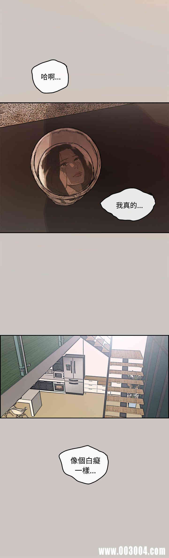 韩国漫画MAD:小姐与司机韩漫_MAD:小姐与司机-第5话在线免费阅读-韩国漫画-第13张图片