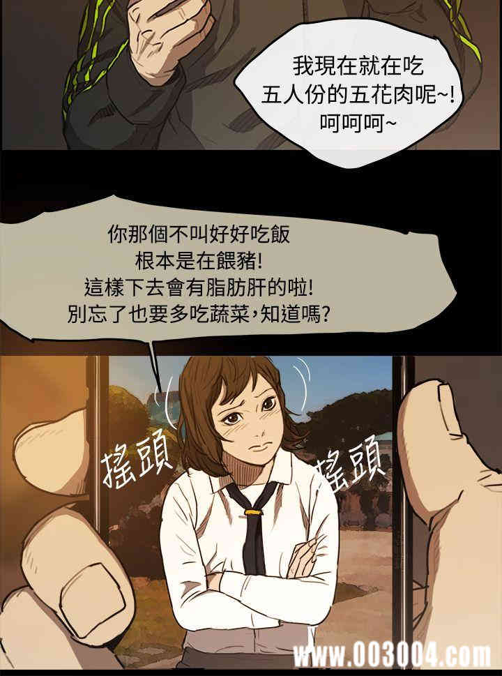 韩国漫画MAD:小姐与司机韩漫_MAD:小姐与司机-第5话在线免费阅读-韩国漫画-第17张图片