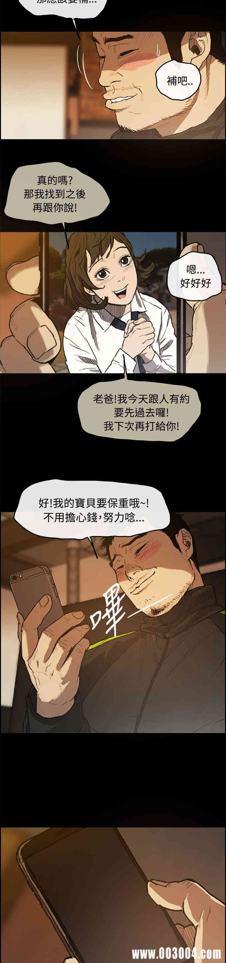 韩国漫画MAD:小姐与司机韩漫_MAD:小姐与司机-第5话在线免费阅读-韩国漫画-第19张图片