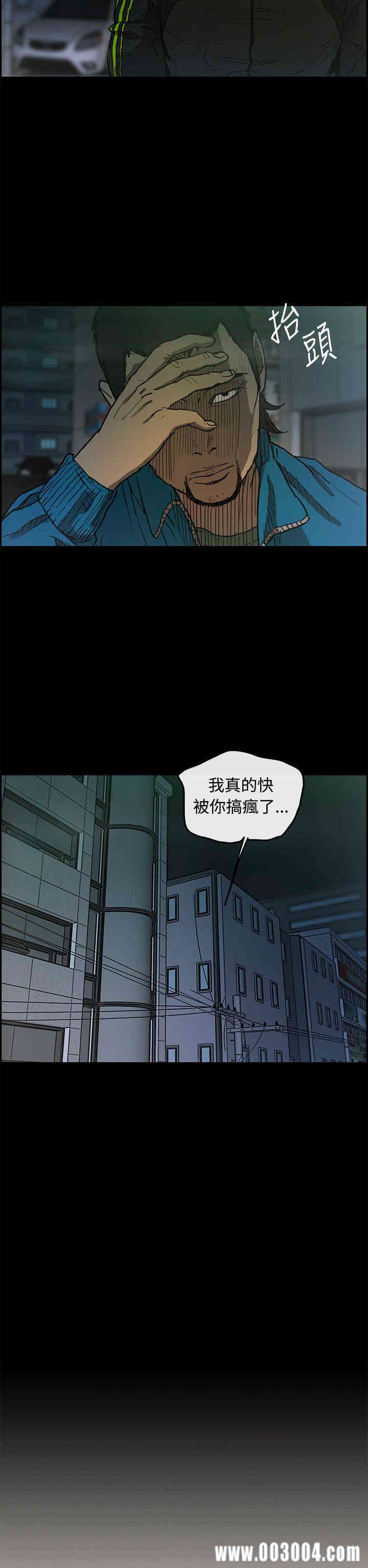 韩国漫画MAD:小姐与司机韩漫_MAD:小姐与司机-第5话在线免费阅读-韩国漫画-第24张图片