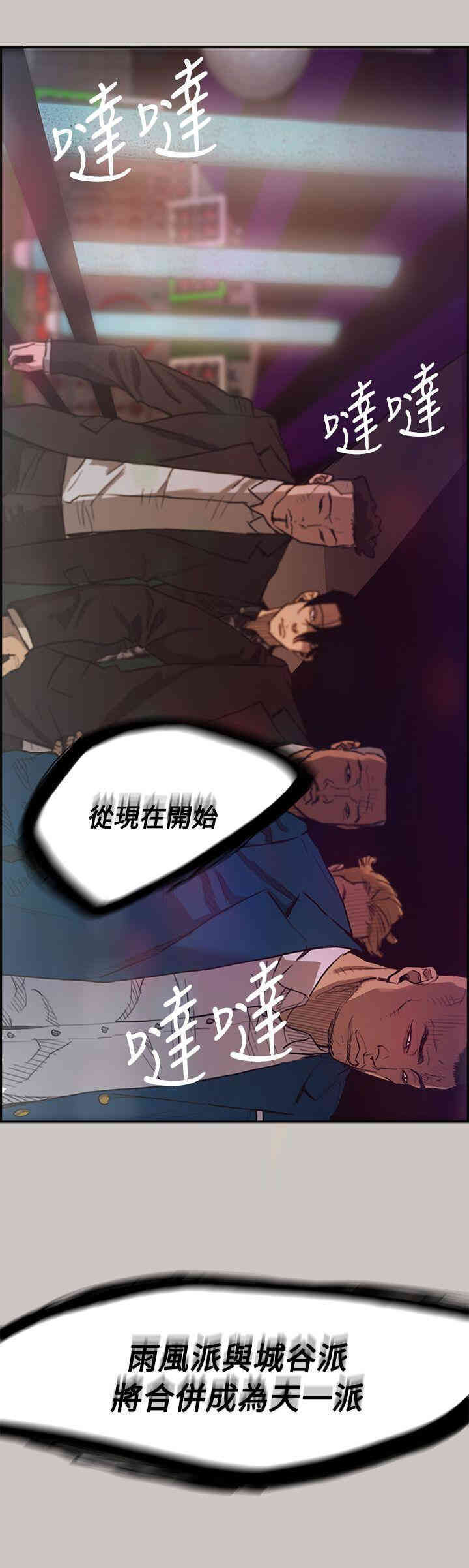 韩国漫画MAD:小姐与司机韩漫_MAD:小姐与司机-第5话在线免费阅读-韩国漫画-第34张图片